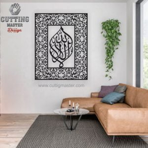 Fabi Ayyi Aala Wall Art Laser cutting Modern metal Home Decor