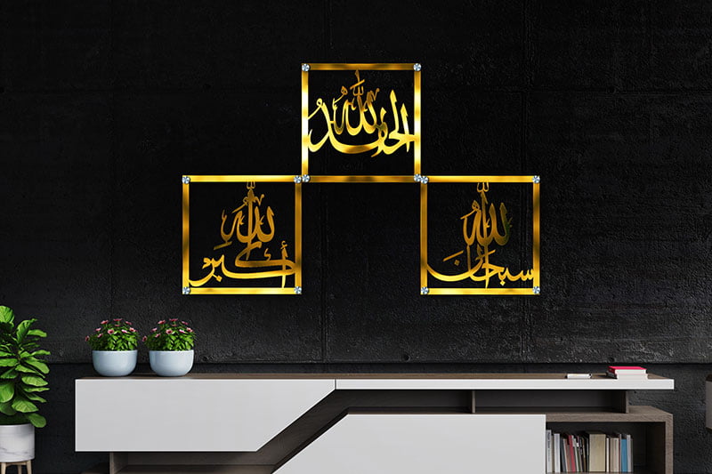 Allah Name Gold metal Wall art