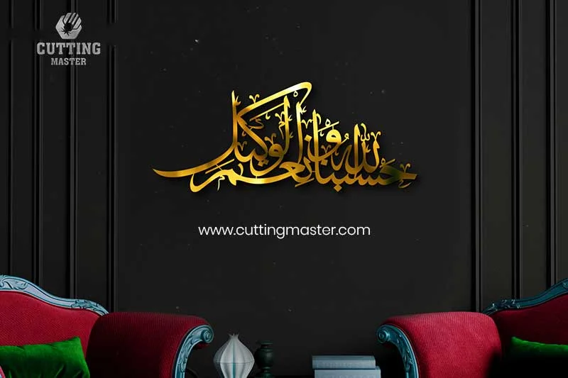 Hasbu Nallah Wall Art Metal Laser Cutting