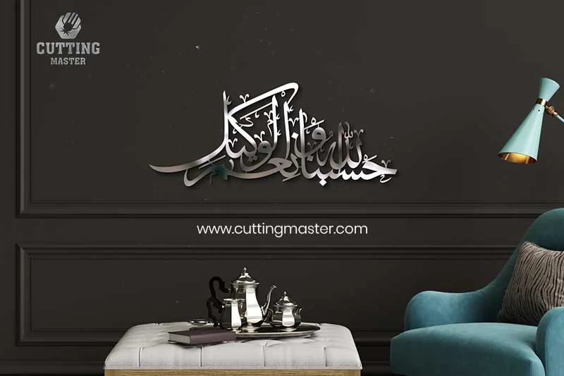 HasbuNallah-he-metal wall art