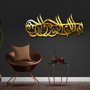 Bismillah Modern Wall art