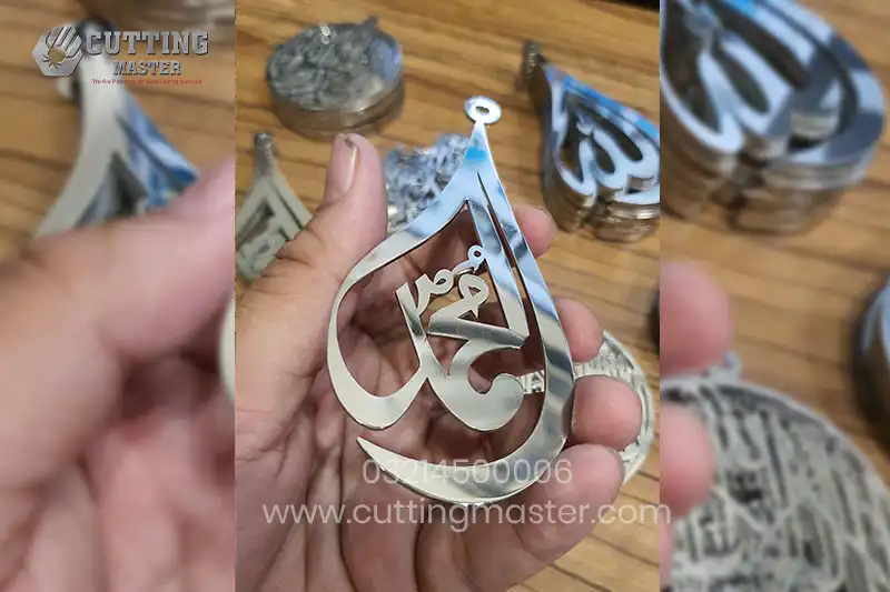 Car Hanging Stainless Steel Muhammad Name
