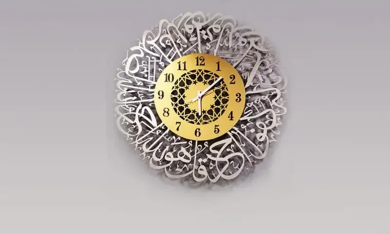 Wall Clock Laser Cut with Qul Calligraphy gold and silver