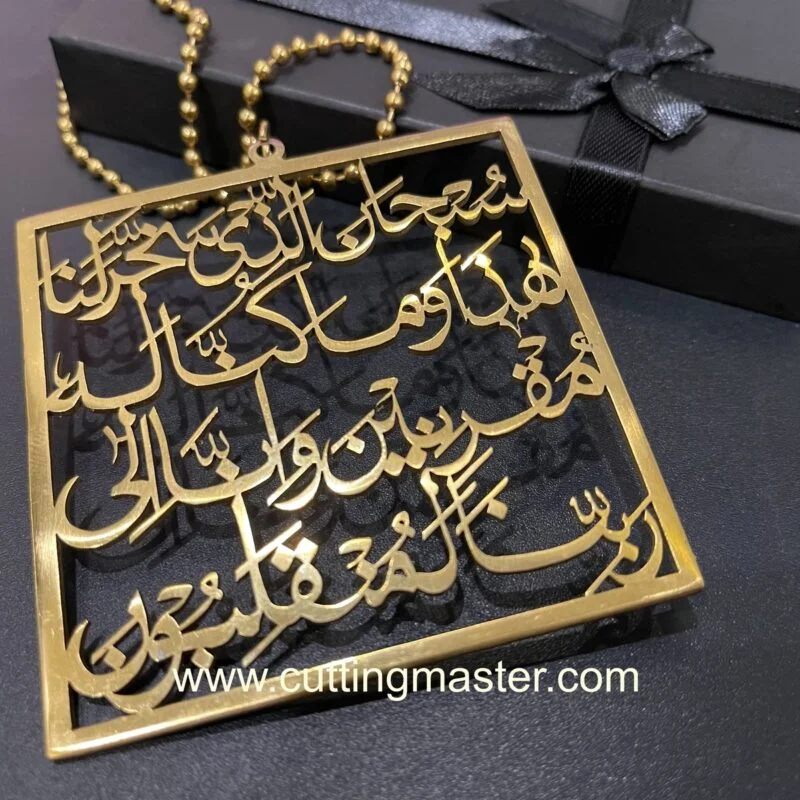 safar ki dua car hanging laser cut golden