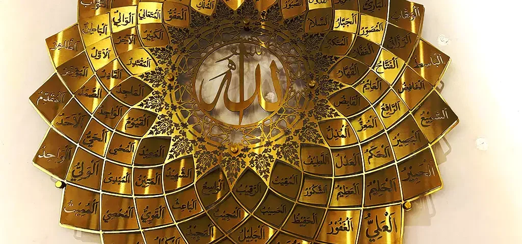 99 Names of Allah, Laser Cutting