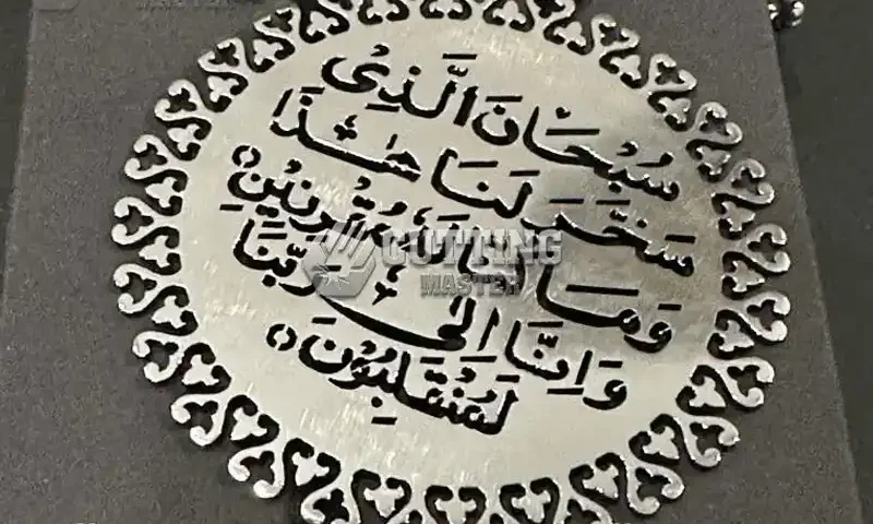 safar ki dua lser cut
